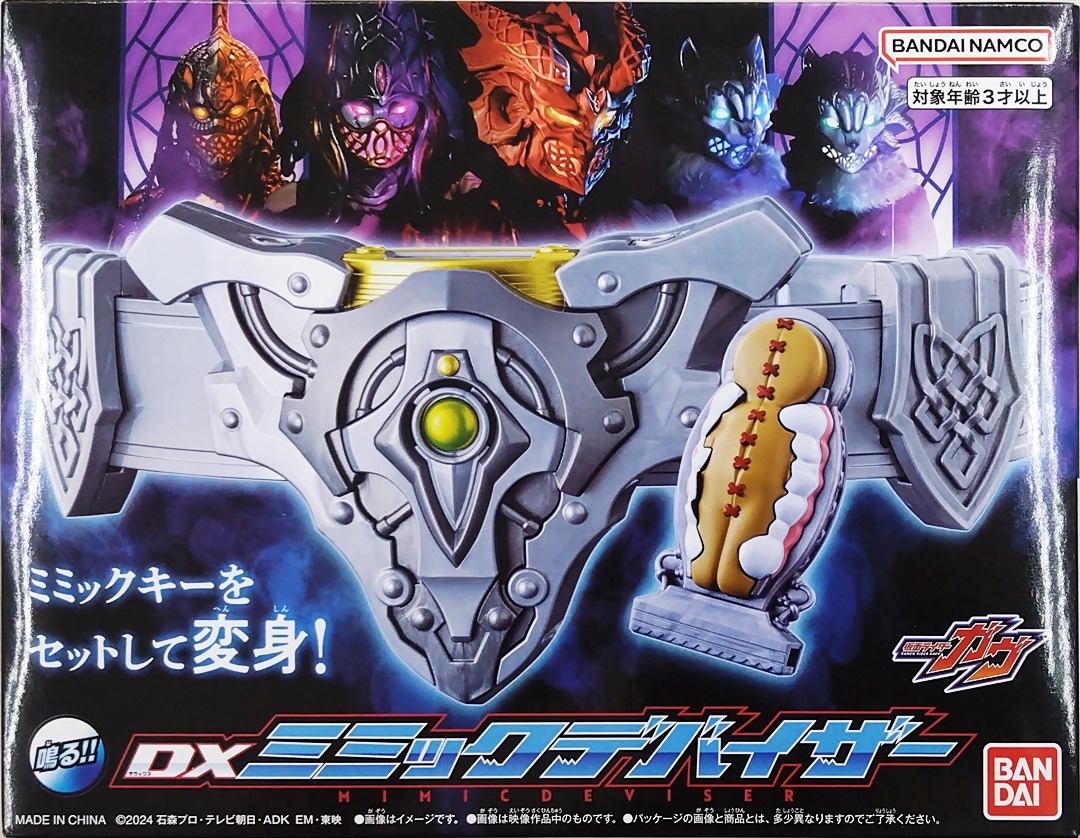 DXミミックデバイザー DXミミックデバイザー | 仮面ライダーシリーズ おもちゃ
