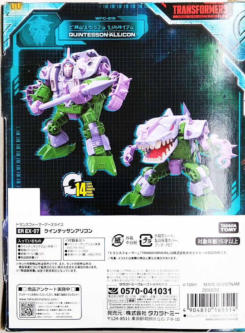 スターコンボイ　追加武装付　中古品　タカラトミーモール限定 スターコンボイ 追加武装付 中古品 タカラトミーモール限定