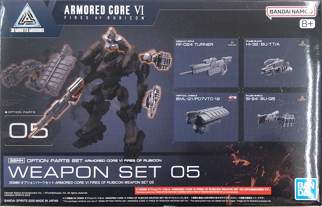 プレミアムバンダイ限定 R3 1/35 ビルバイン 内袋未開封未組立