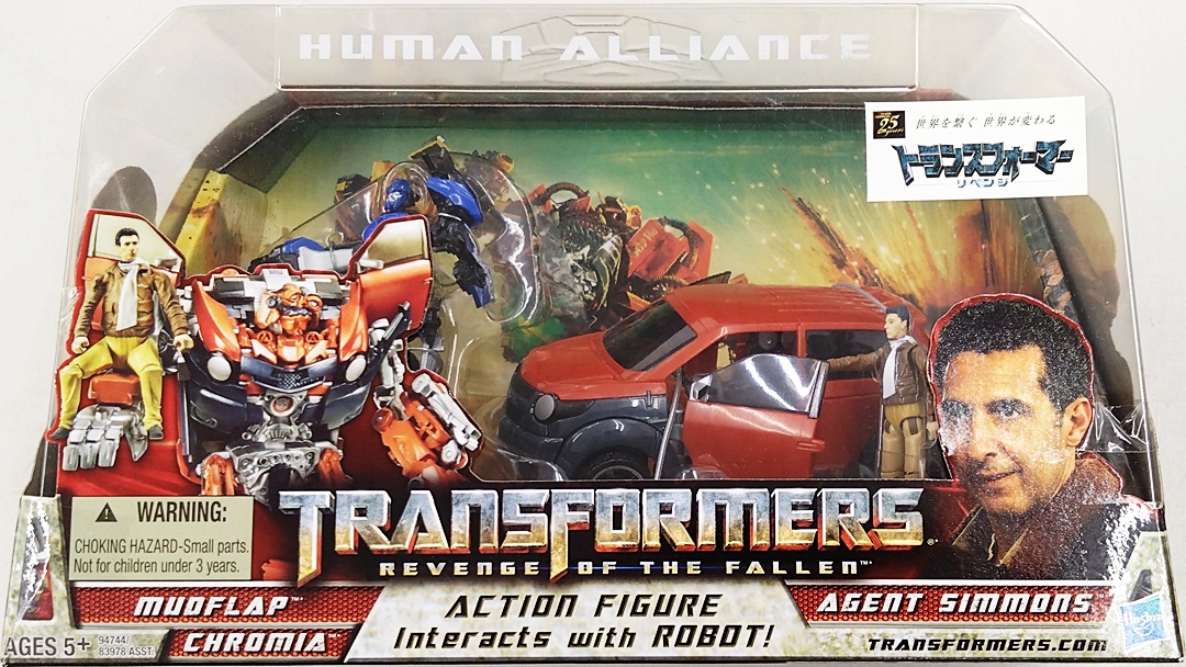 トランスフォーマー リベンジ RA-25 スキッズ&ミカエラ.ベインズ