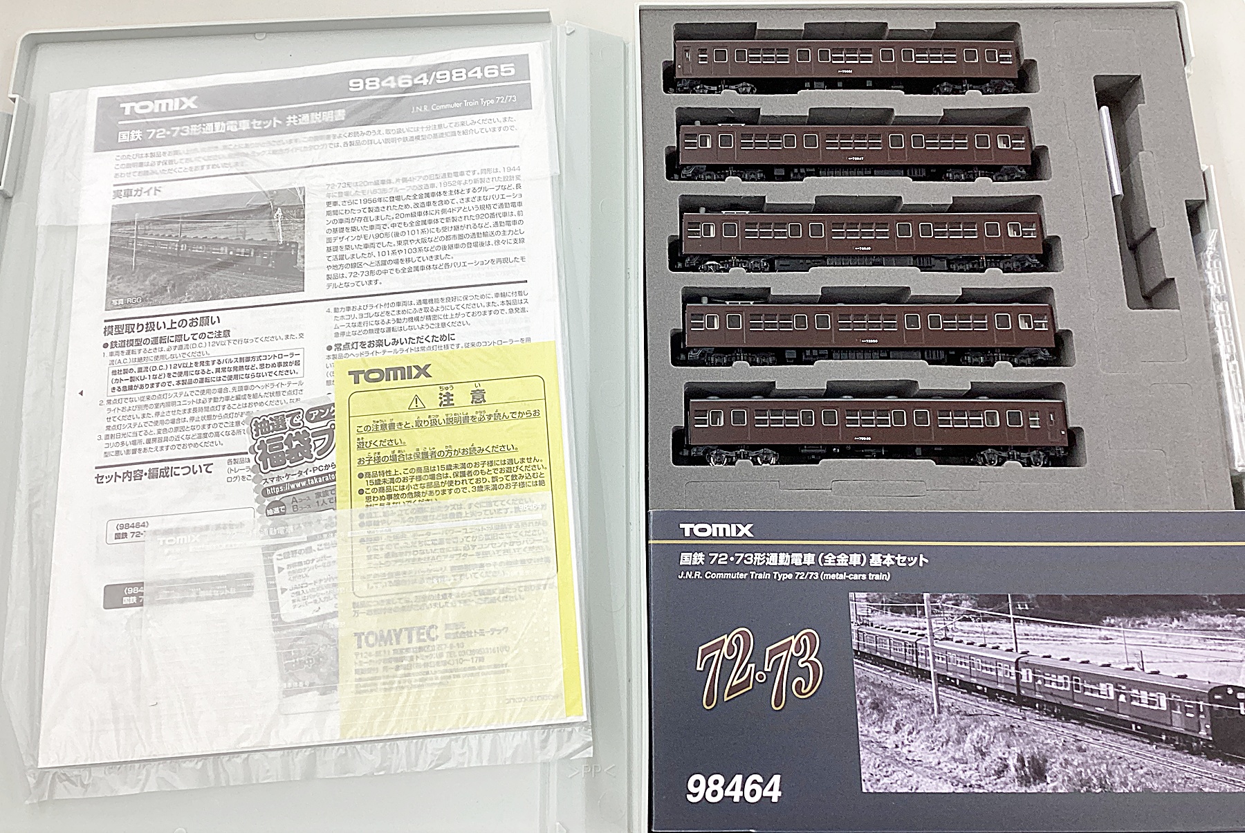 公式]鉄道模型(メーカー別(N)、TOMIX、電車)カテゴリ｜ホビー