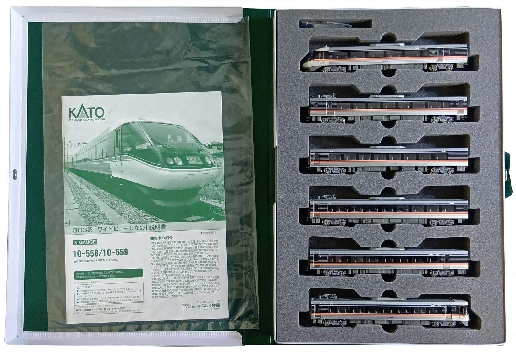 公式]鉄道模型(10-558383系「ワイドビューしなの」6両基本セット)商品