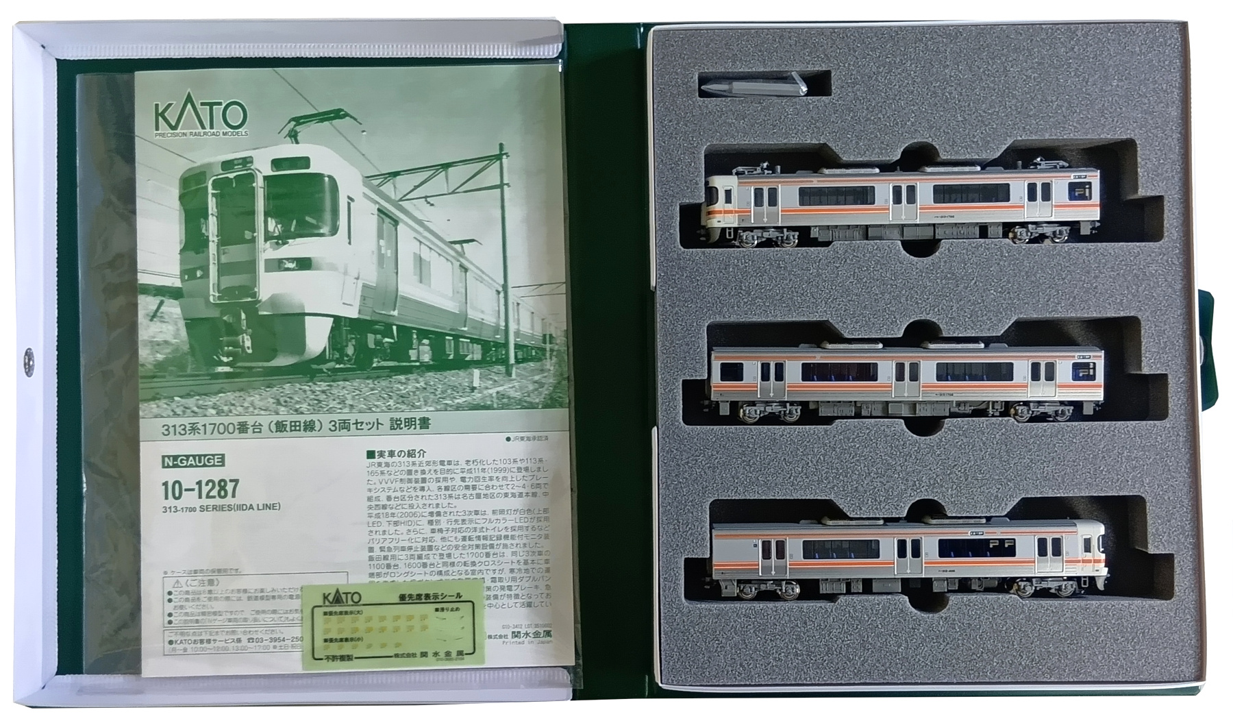 JR 313系 1700番台 飯田線 10‐1287 KATO 新品 【公式通販】