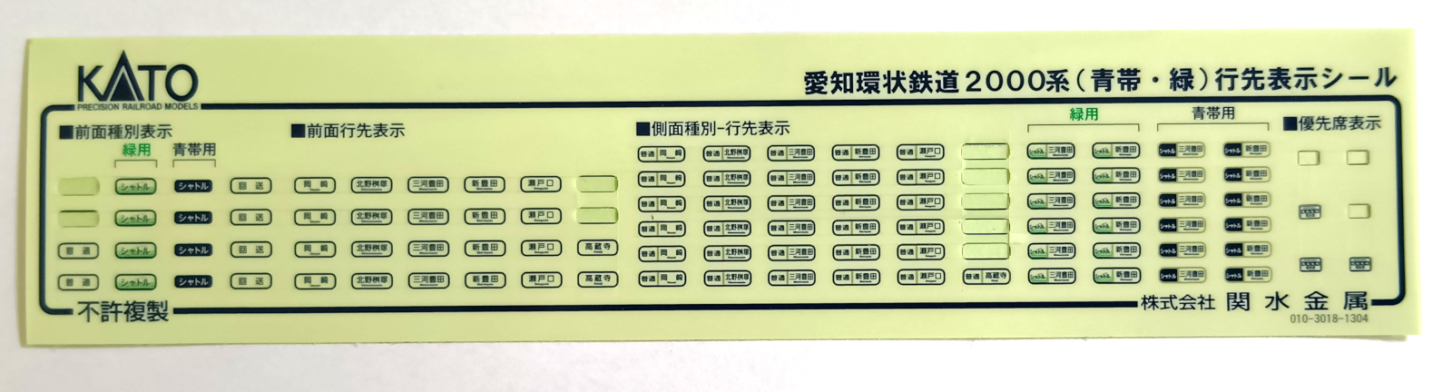公式]鉄道模型(10-492愛知環状鉄道 2000系 緑 2両セット)商品詳細