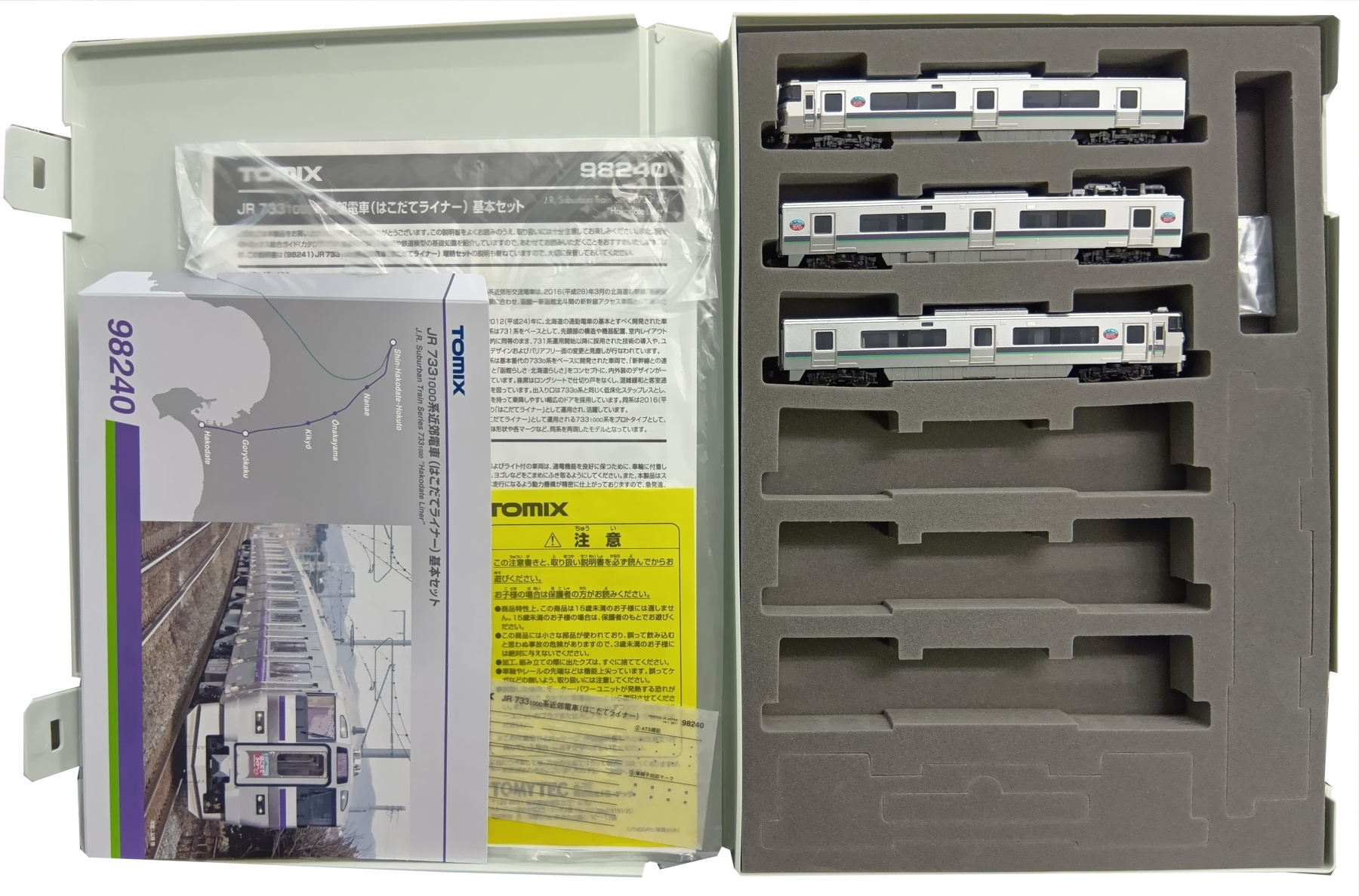 TOMIX JR 7331000系 6両基本セット 98240 Amazon | TOMIX Nゲージ 98240 733 1000系近郊電車 (はこだてライナー