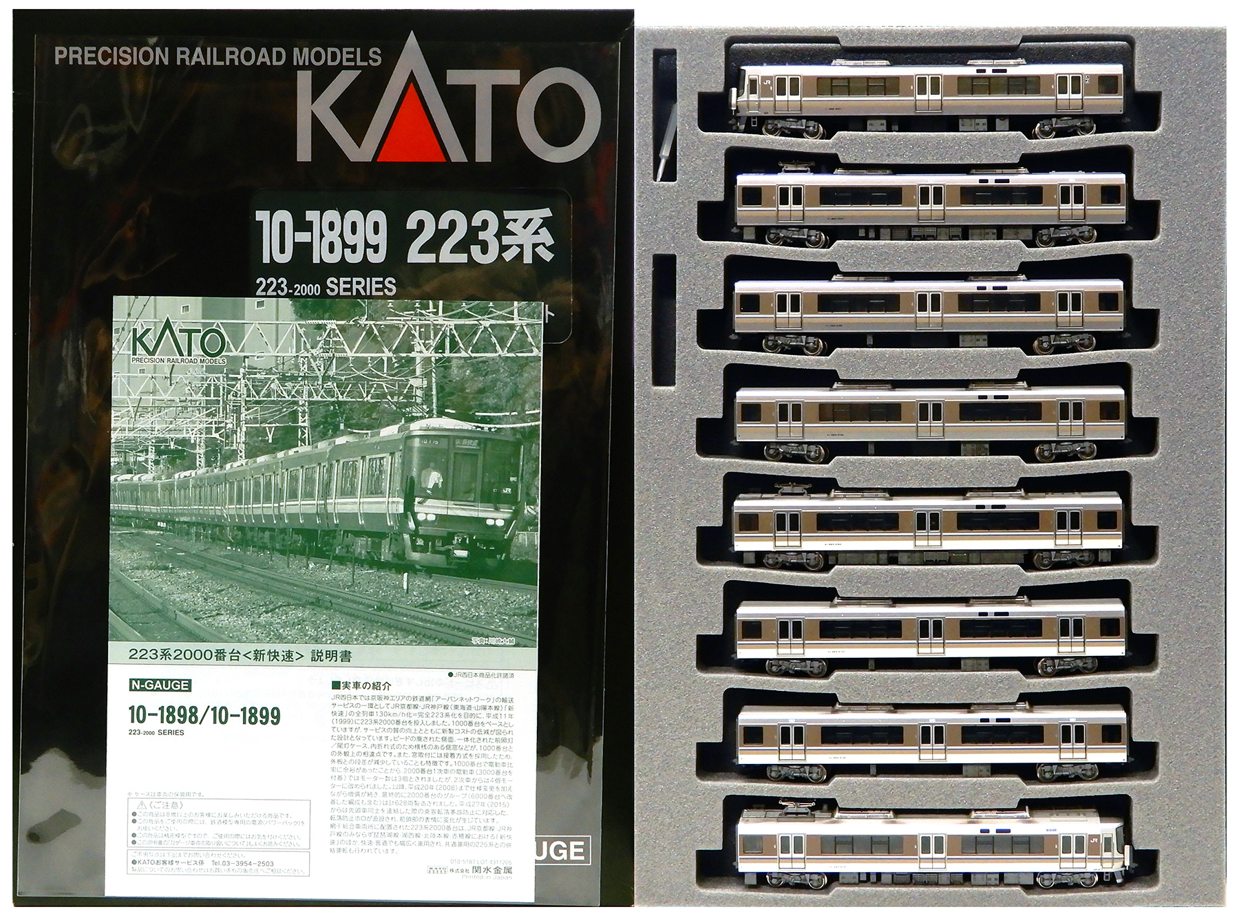 KATO 10-1898 10-1899 223系2000番台 <新快速>12両