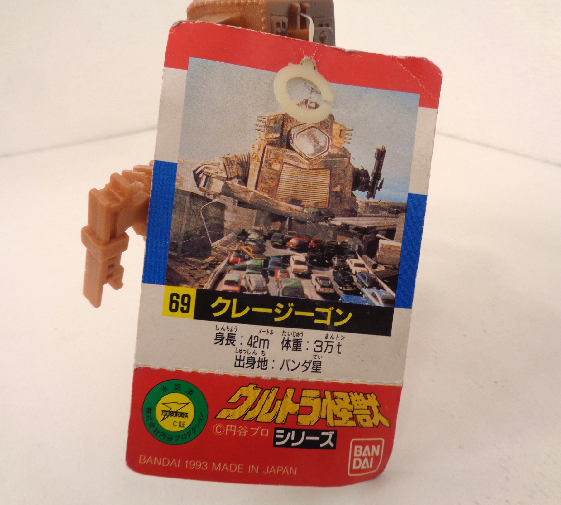 ホビラン34 当日版権 ウルトラマン kaijuone ソフビ 送料込み匿名配送