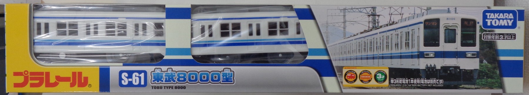 公式]TOY(プラレール)商品詳細｜その他｜ホビーランドぽち