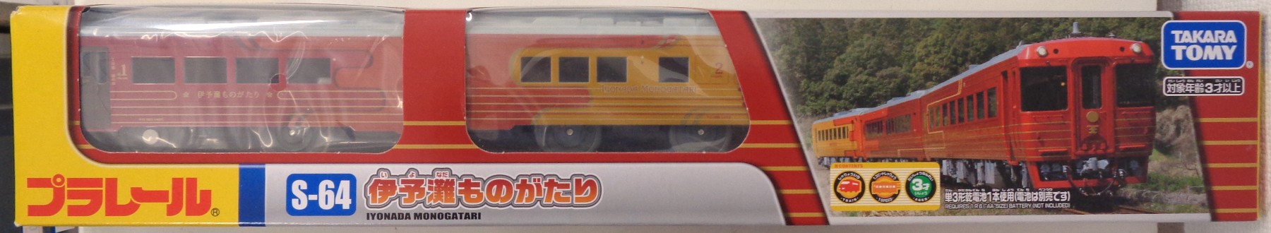 公式]TOY(プラレール)商品詳細｜その他｜ホビーランドぽち