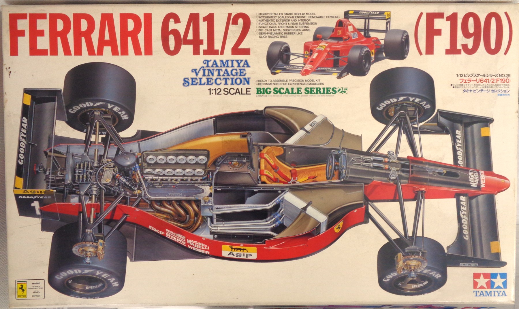 公式]TOY(ガレージキット(自動車系))商品詳細｜その他｜ホビーランドぽち