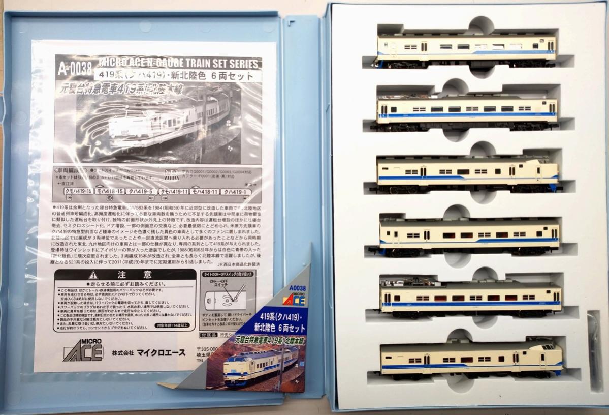 公式]鉄道模型(A0038419系 (クハ419) 新北陸色 6両セット)商品詳細