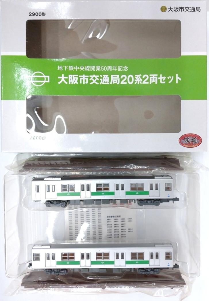 公式]鉄道模型(ジオコレ・Bトレ、鉄道コレクション(その他地域別車両