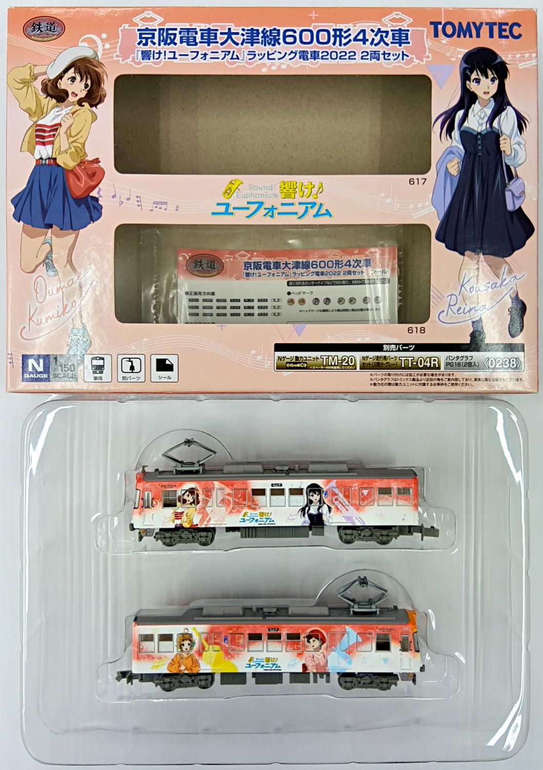 鉄コレ 京阪電車大津線600形4次車 響けユーフォニアム2022