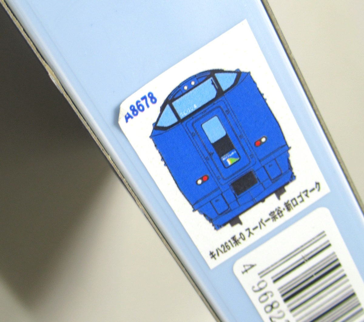 公式]鉄道模型(A8678キハ261系-0 スーパー宗谷新ロゴマーク 4両セット