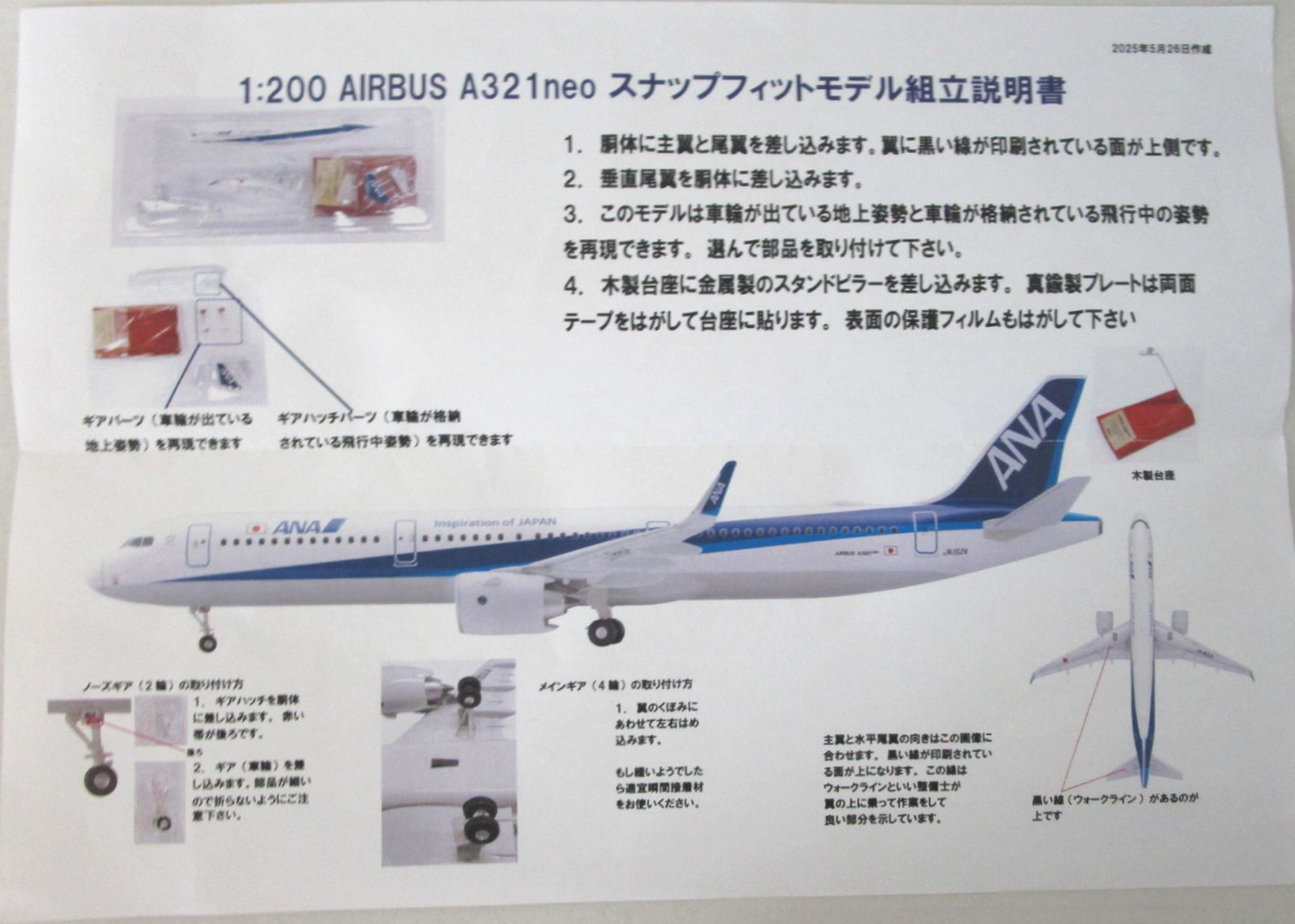 Phoenix Gemini 1/400 ポーラエアカーゴ4機セット Phoenix Gemini 1