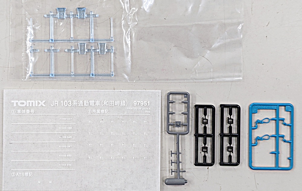 TOMIX 97951 103系 和田岬線 6両セット 特別企画品 TOMIX 103系通勤電車（和田岬線）セット（6両） 特別企画品
