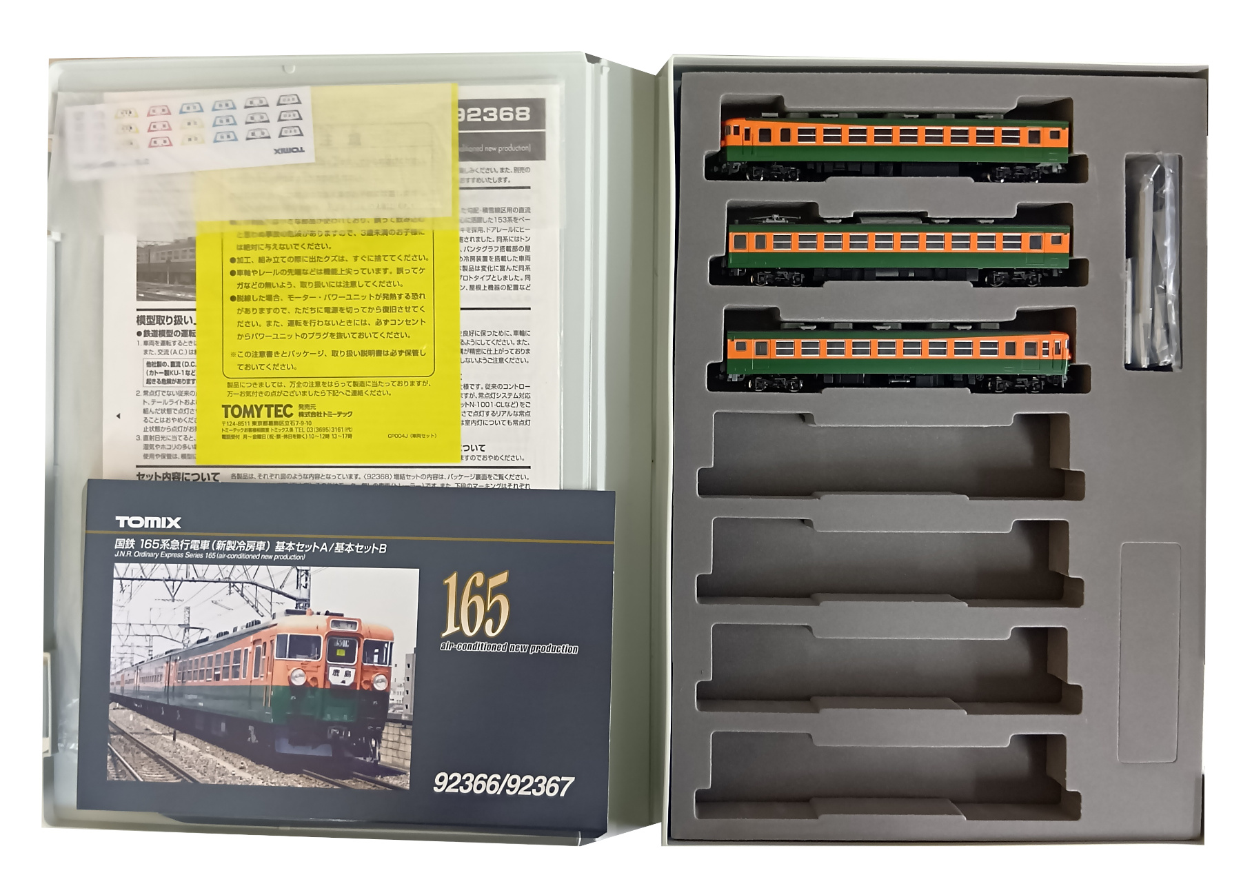 公式]鉄道模型(メーカー別(N)、TOMIX、電車)カテゴリ｜ホビーランドぽち