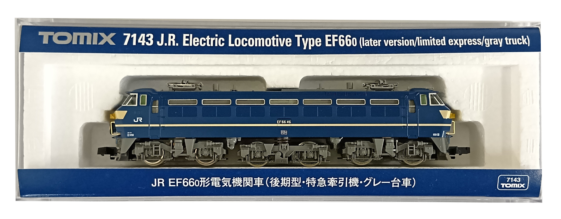公式]鉄道模型(JR・国鉄 形式別(N)、電気機関車、EF66)カテゴリ