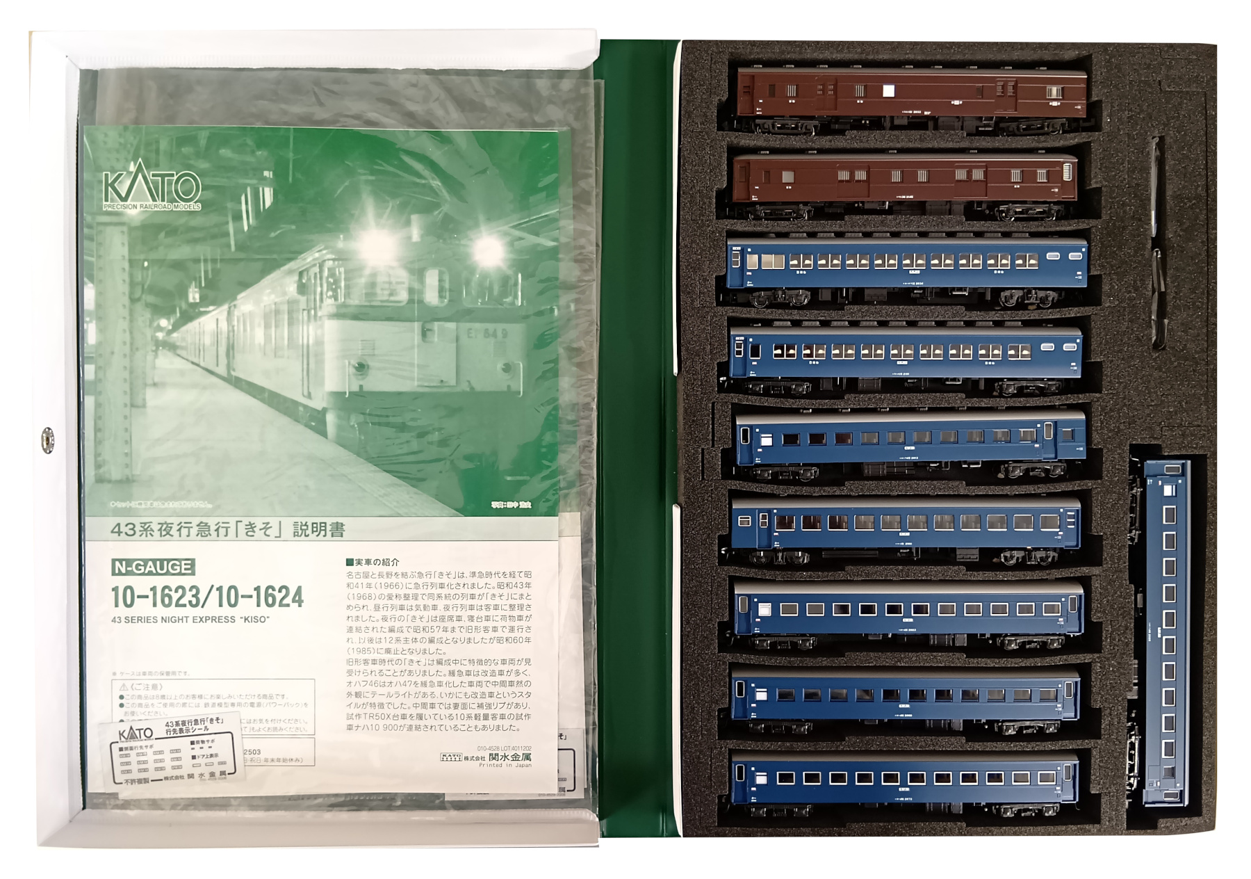 公式]鉄道模型(10-1623+10-162443系夜行急行「きそ」基本+増結 10両