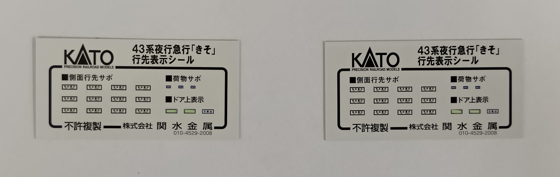 公式]鉄道模型(10-1623+10-162443系夜行急行「きそ」基本+増結 10両
