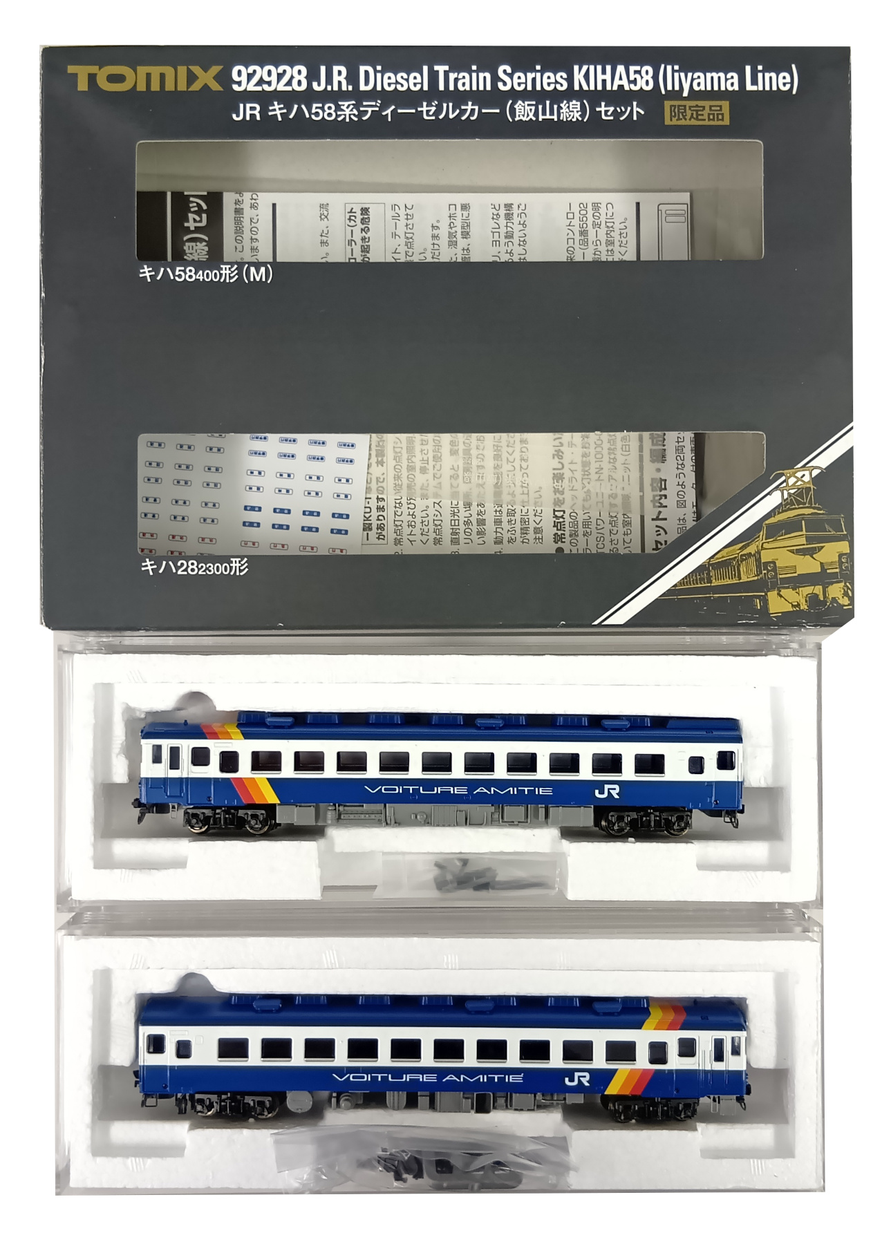 公式]鉄道模型(92928JR キハ58系 ディーゼルカー (飯山線) 2両セット