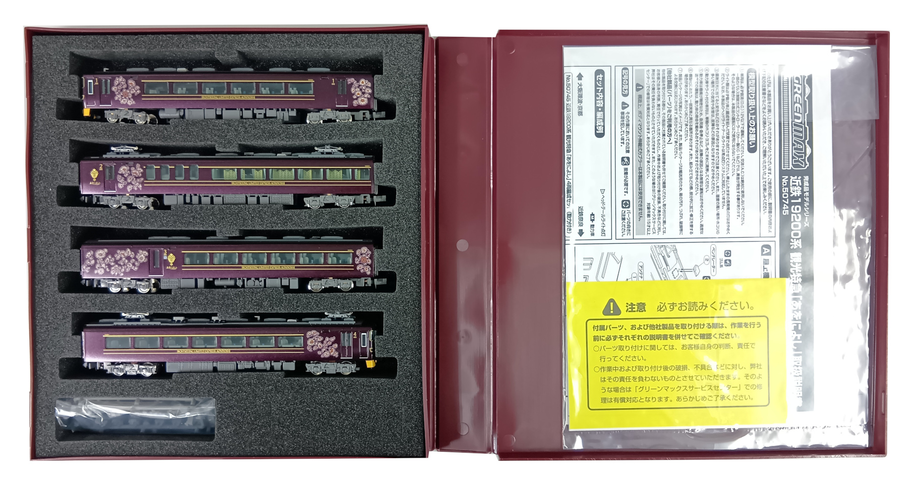 公式]鉄道模型(50745近鉄19200系 観光特急「あをによし」 4両編成