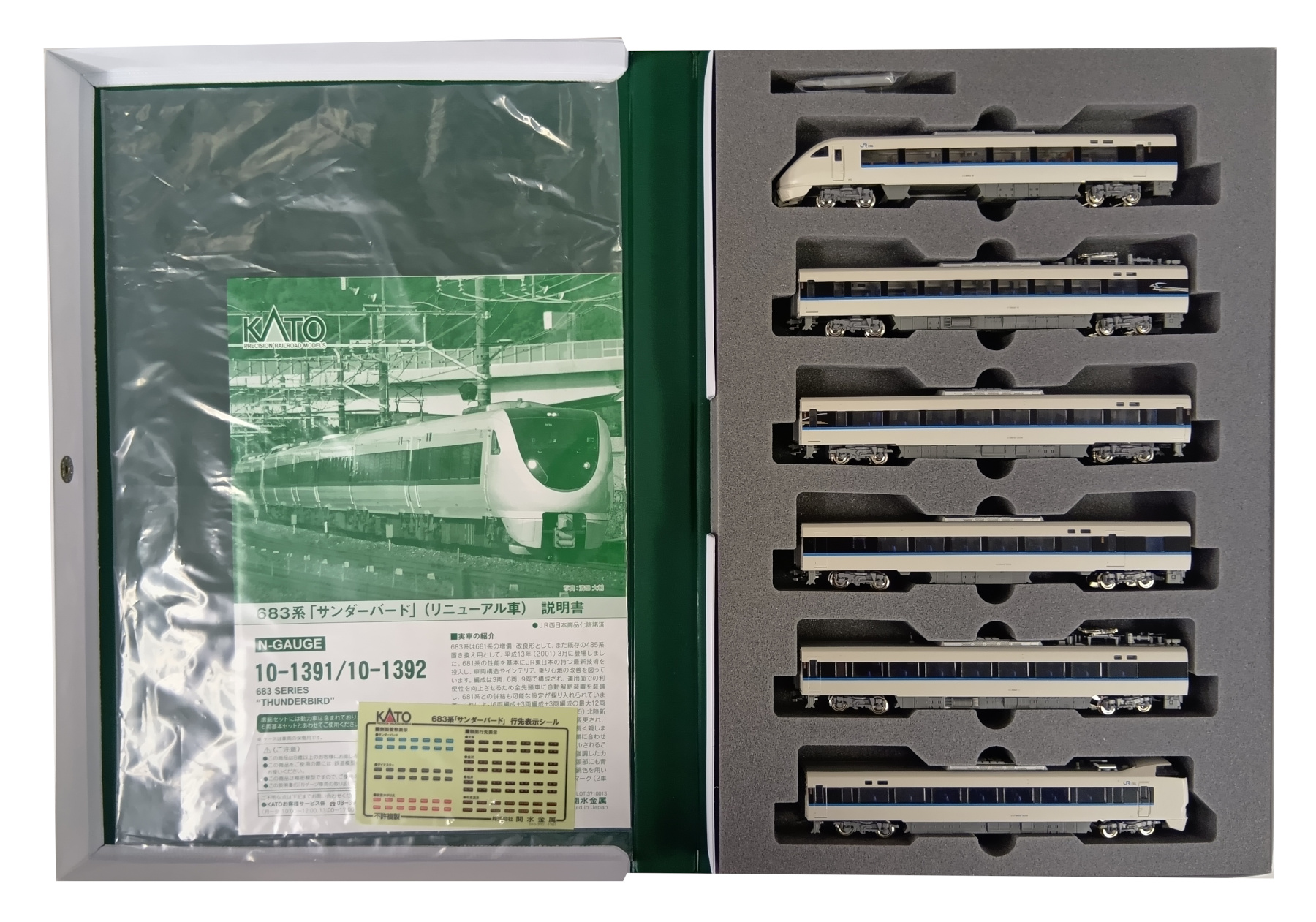 か*ン様 鉄道模型6点セット ほぼ未使用 か*ン様 鉄道模型6点セット