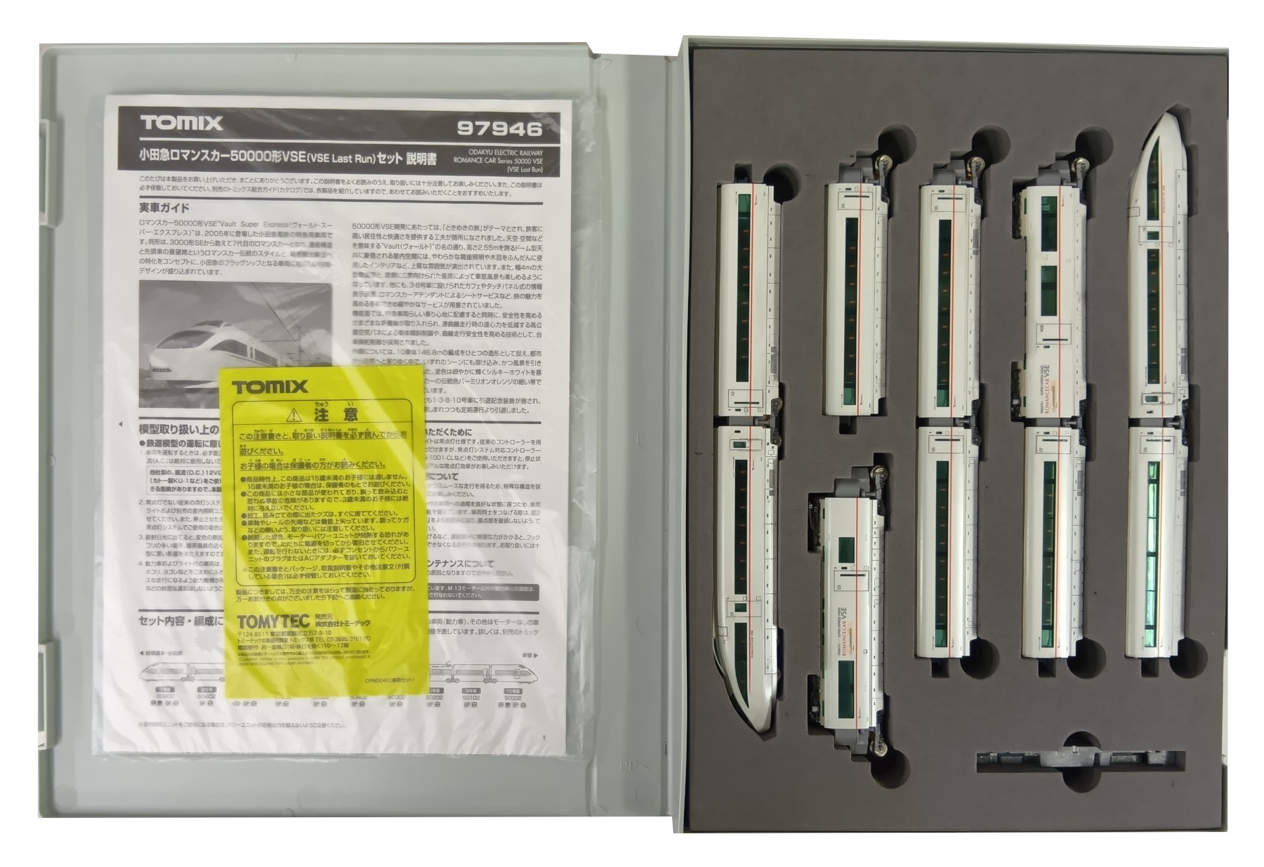 公式]鉄道模型(97946小田急ロマンスカー50000形VSE(VSE Last Run) 10両