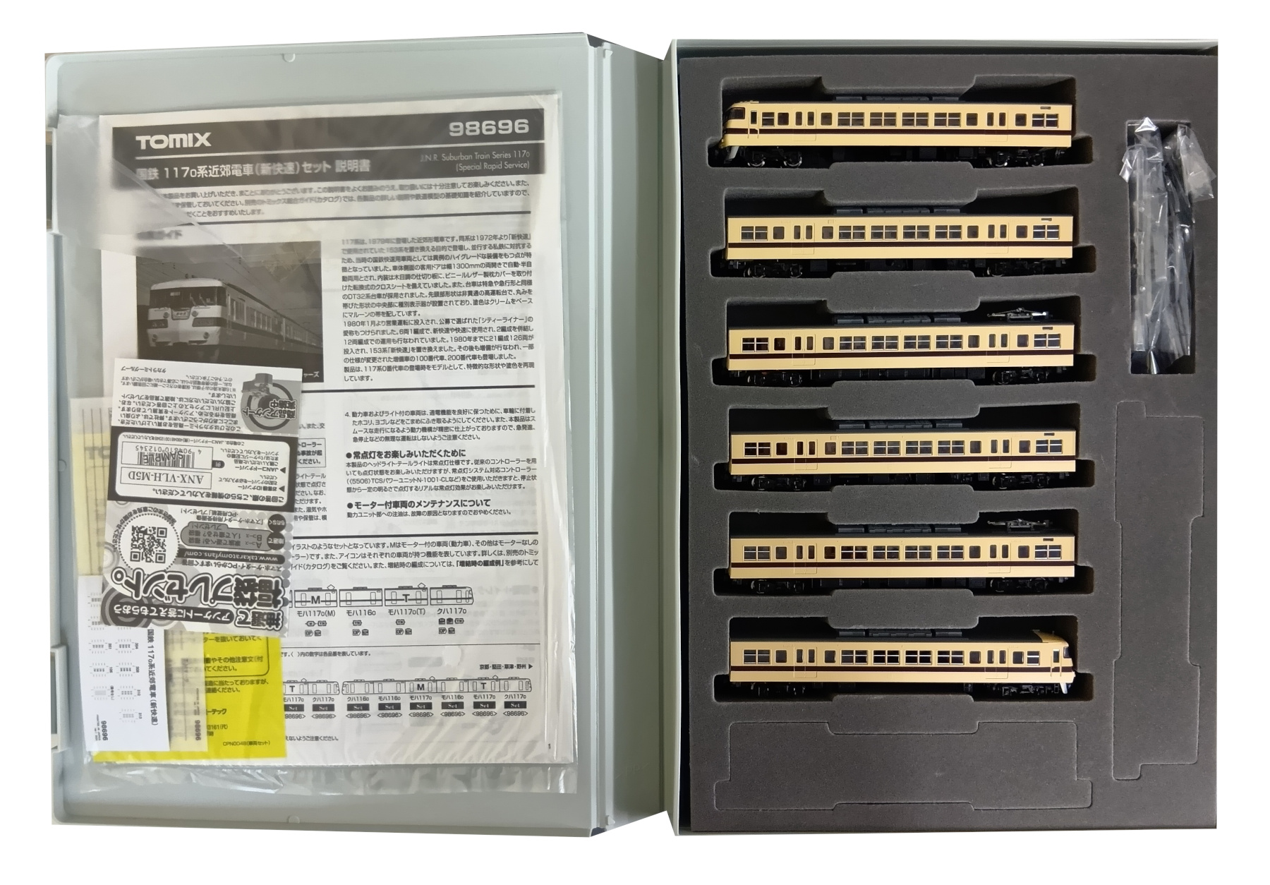 公式]鉄道模型(98696国鉄 117-0系 近郊電車 (新快速) 6両セット)商品