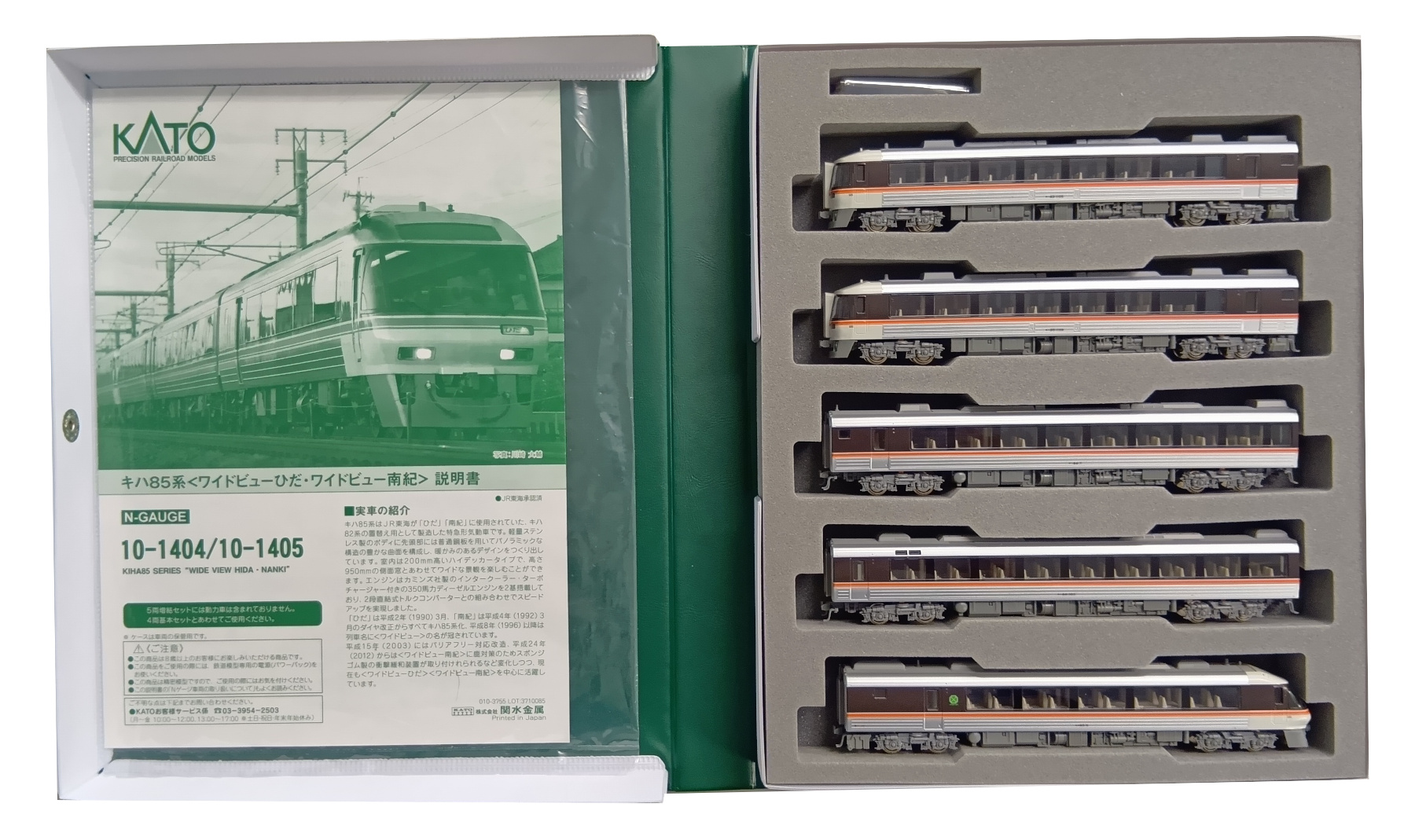 公式]鉄道模型(特集別(N)、ディーゼル特急、KATO)カテゴリ｜ホビー