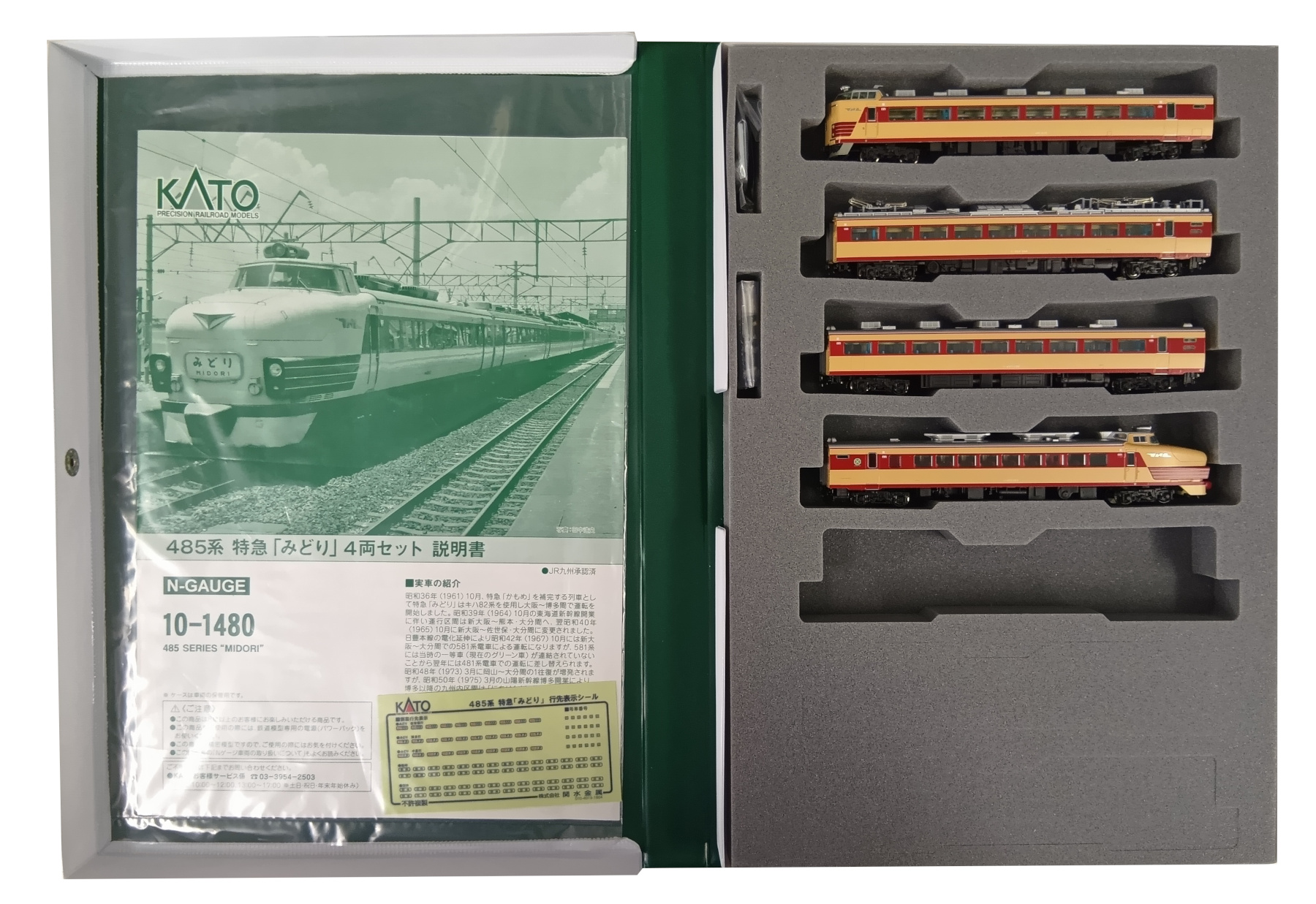 公式]鉄道模型 最新入荷｜ホビーランドぽち