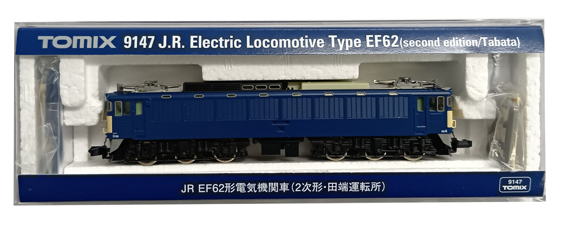 TOMIX 9147 JR EF62形電気機関車（2次形・田端運転所） TOMIX 0