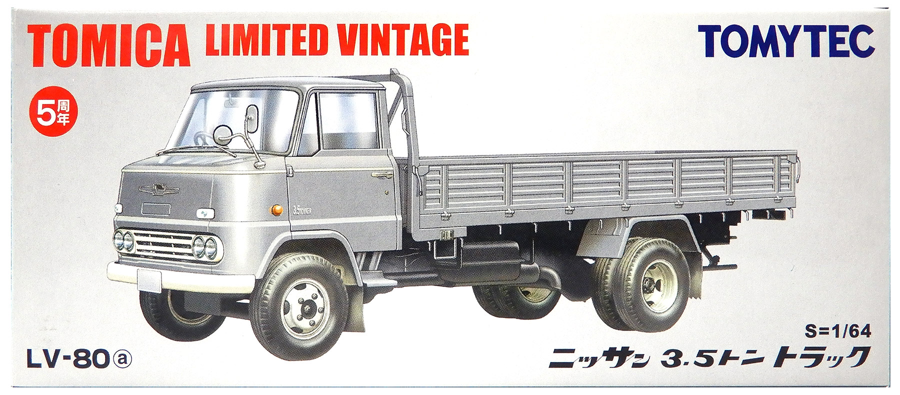 トミカリミテッドヴィンテージ 日産3.5トン トラック セット LV-75b 日産 3.5トン トラック レッカー車（日産サービス） | 製品を