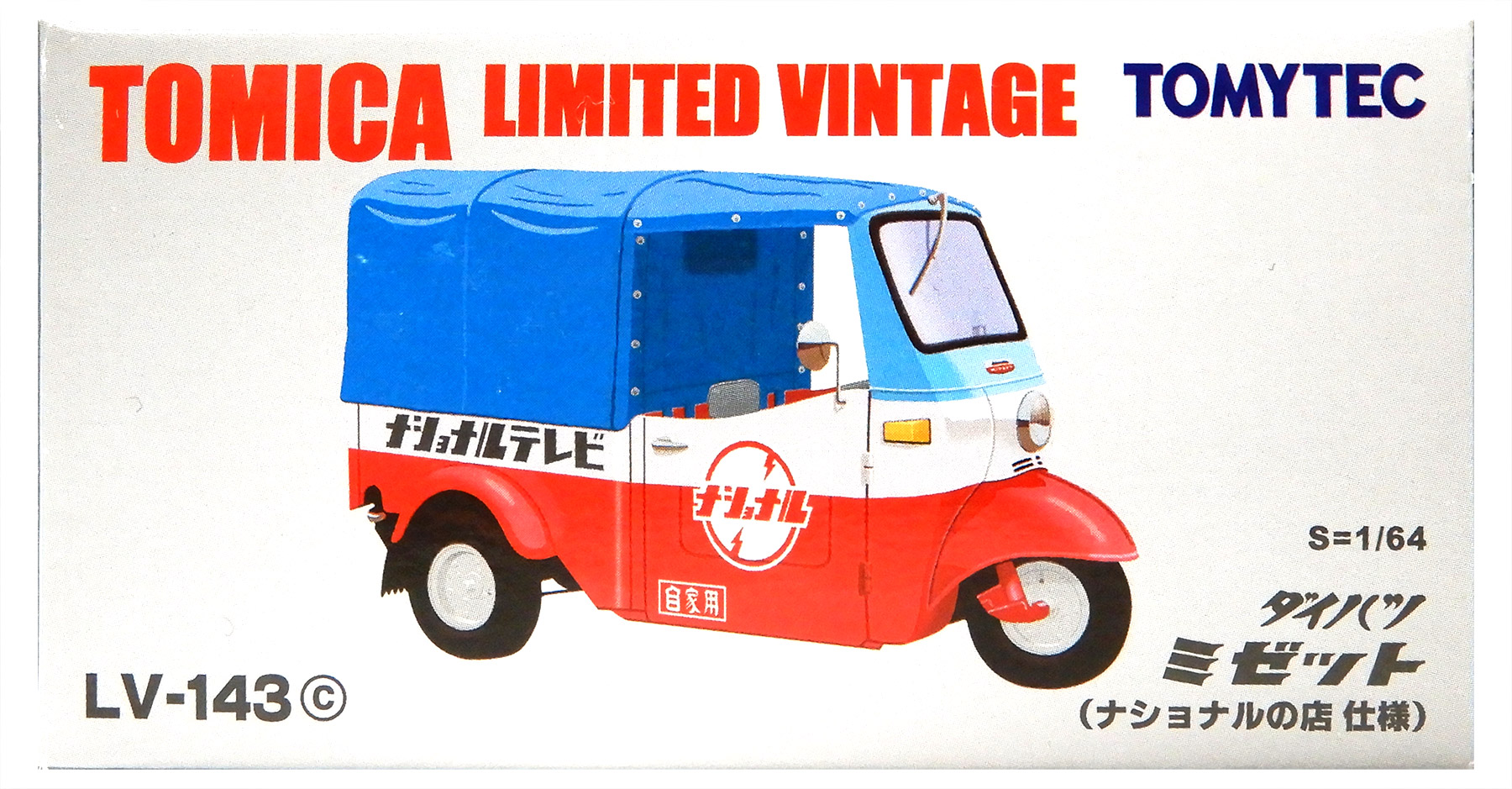 公式]TOY(トミカリミテッドヴィンテージ LV-143c ダイハツ ミゼット