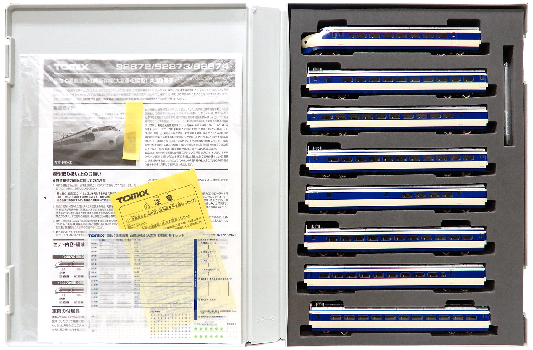 鉄道模型セット ミニチュア いろいろセット売り☆ のと鉄道 NT200形セット ｜製品情報｜製品検索｜鉄道模型