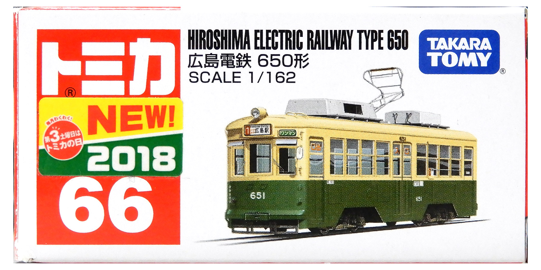 公式]TOY(トミカ No.66 広島電鉄 650形)商品詳細｜タカラトミー