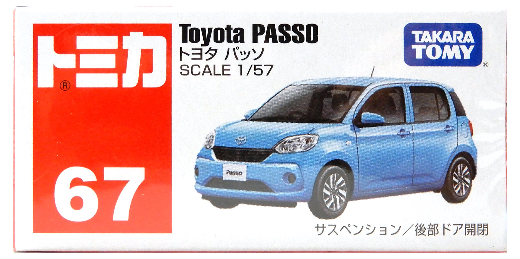 ★商談中★5444 トミカ 2004年 トヨタパッソ 1/57 塗装剥げ等ルース ☆商談中☆5444 トミカ 2004年 トヨタパッソ 1/57 塗装剥げ等ルース