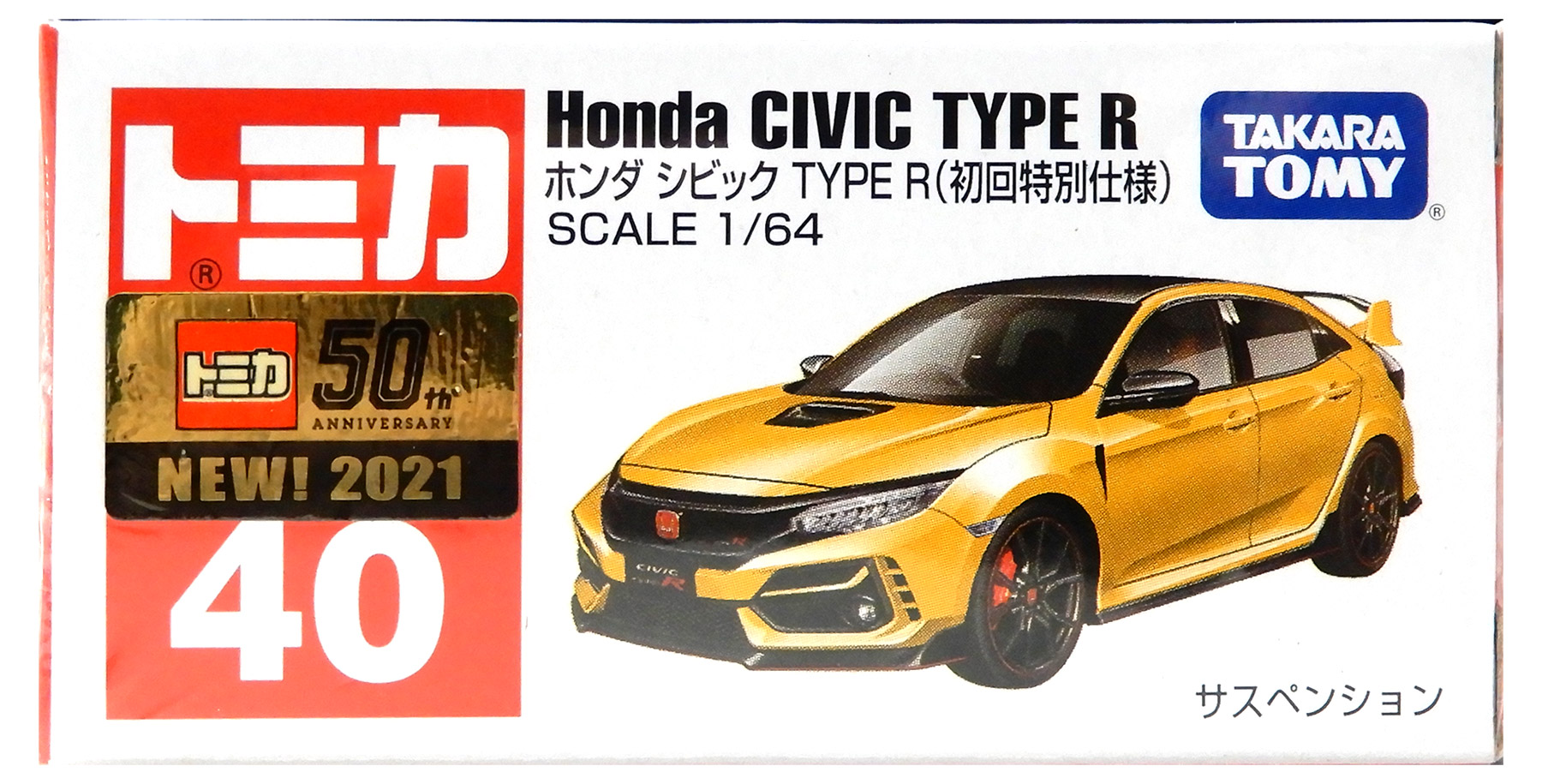 公式]TOY(トミカ No.40 ホンダ シビック TYPE R (初回特別仕様))商品