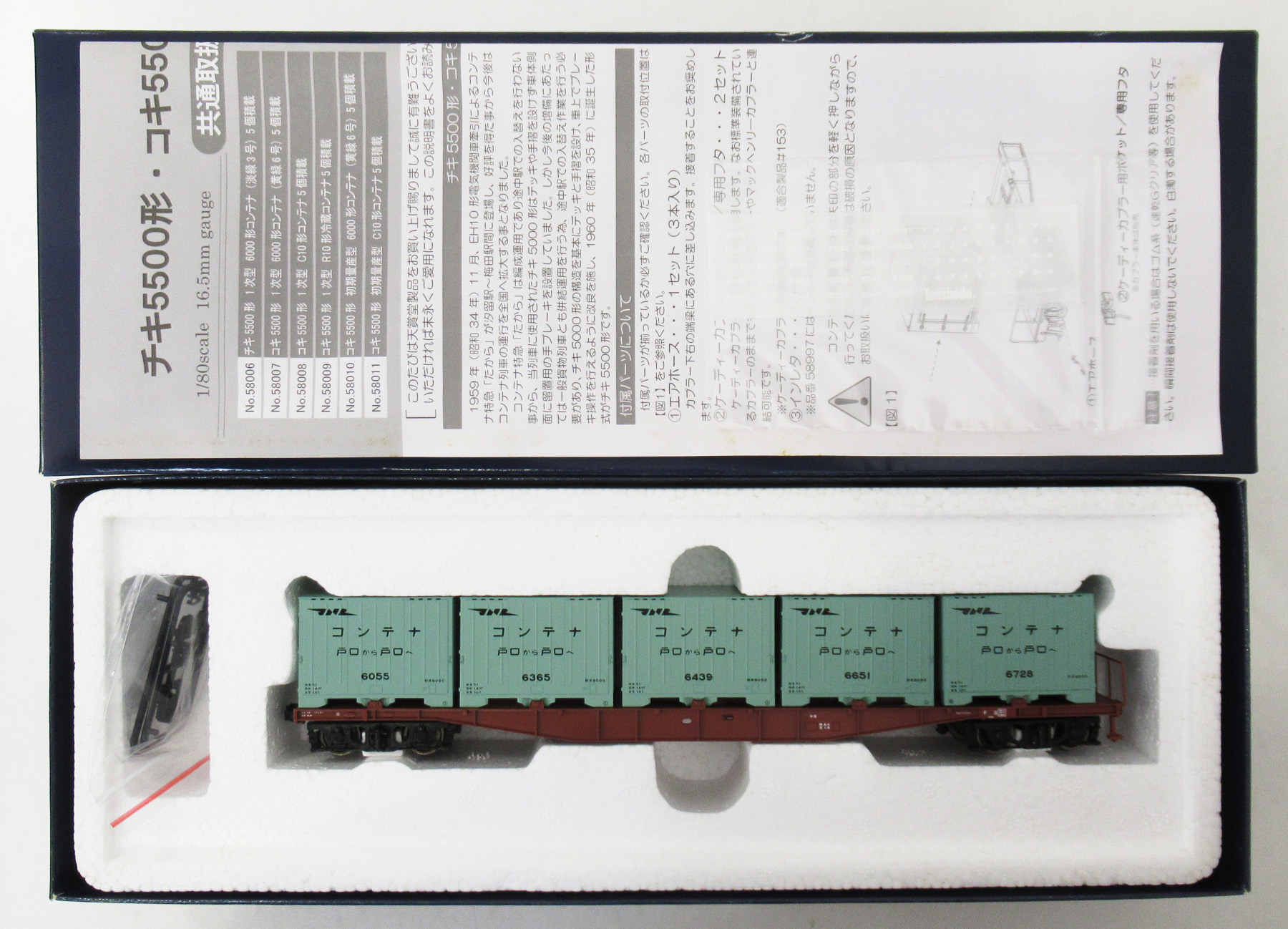 公式]鉄道模型(HOゲージ、貨車、天賞堂)カテゴリ｜ホビーランドぽち