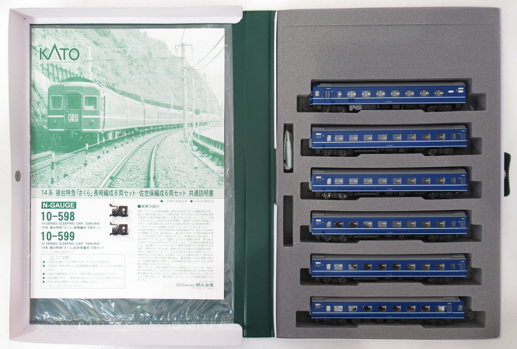 公式]鉄道模型(特集別(N)、ブルートレイン、KATO)カテゴリ｜ホビー