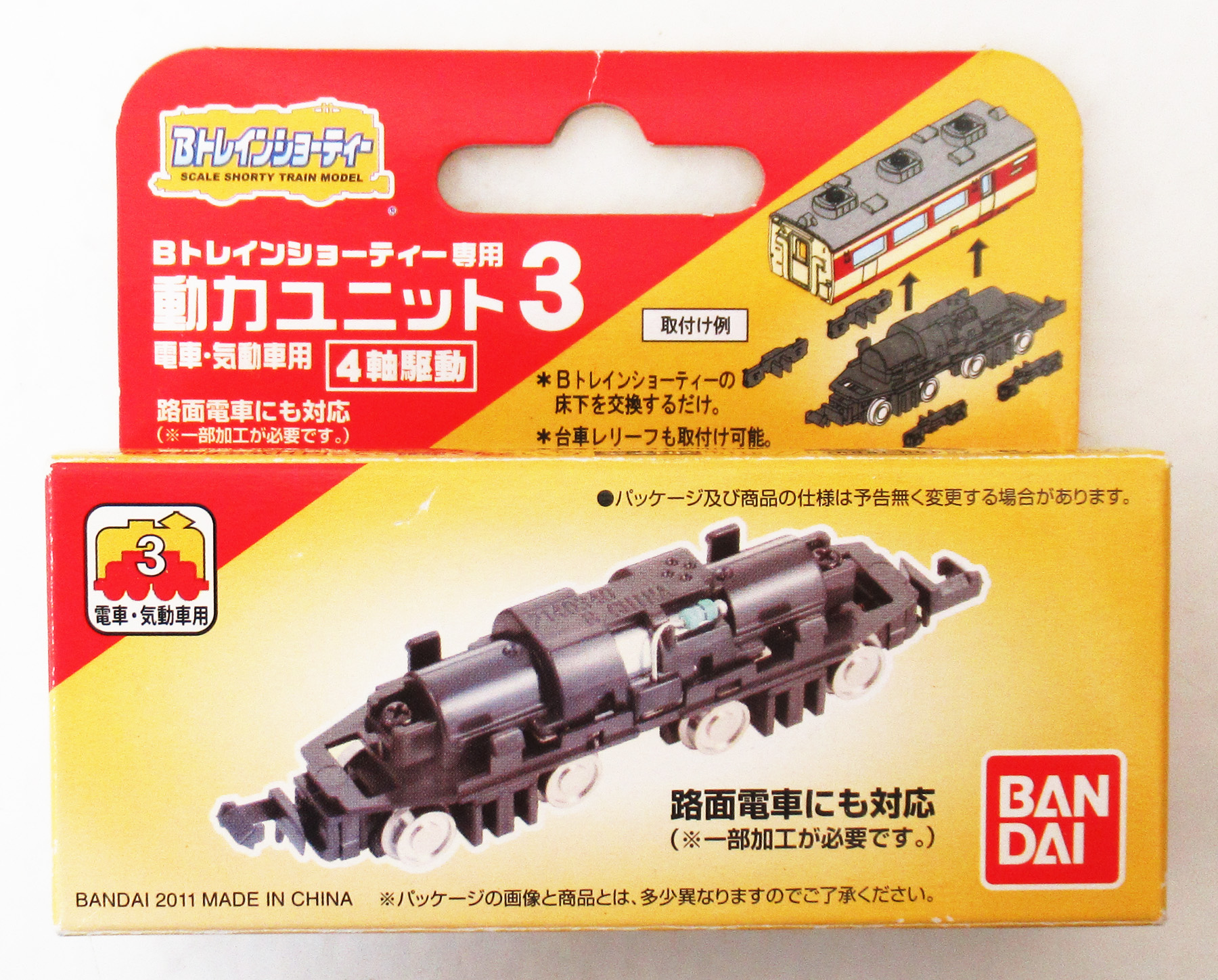 公式]鉄道模型(ジオコレ・Bトレ、Bトレインショーティー)カテゴリ