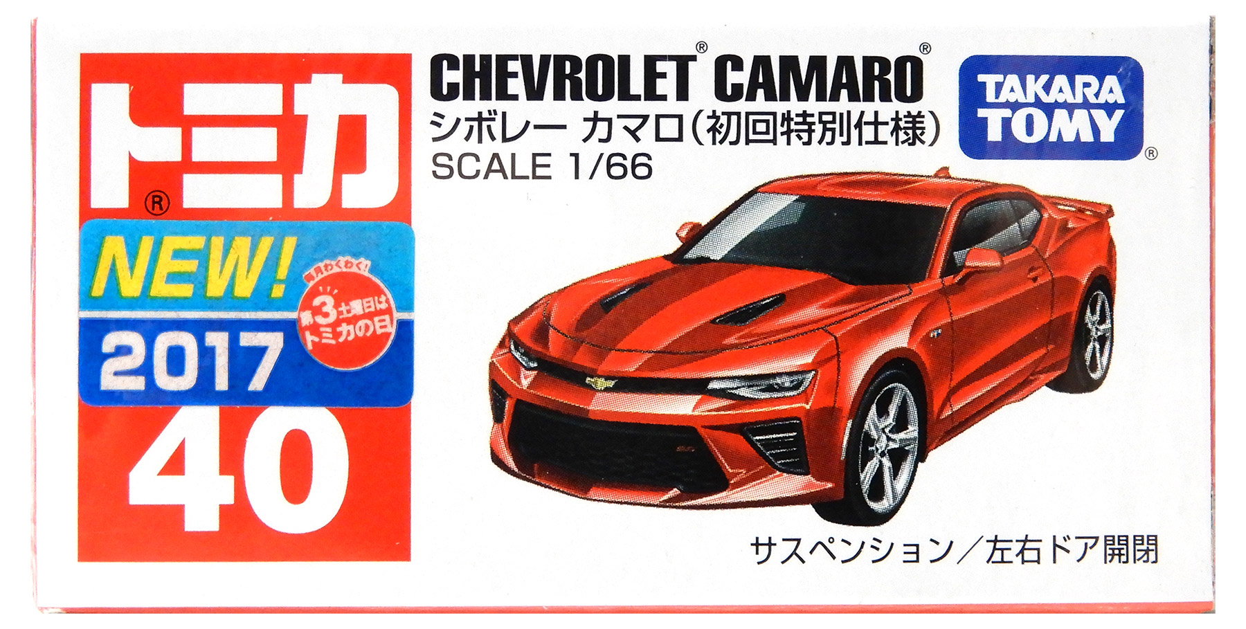 青箱 トミカ No.F34 シボレー カマロ ポリスカー (日本製) Yahoo