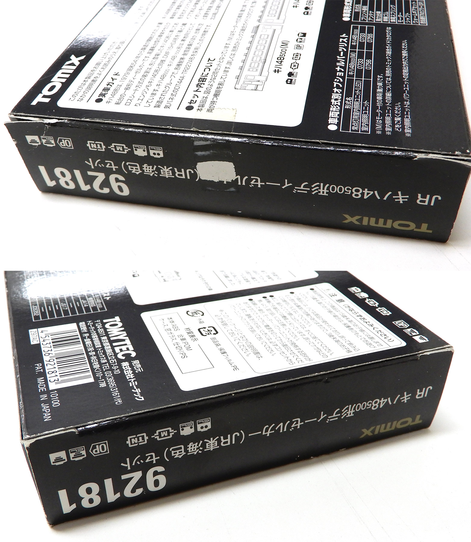 TOMIX 92181 キハ48-500形 JR東海色セット 新品未使用品 TOMIX 92181 キハ48 500形 JR東海色｜Yahoo!フリマ（旧PayPay