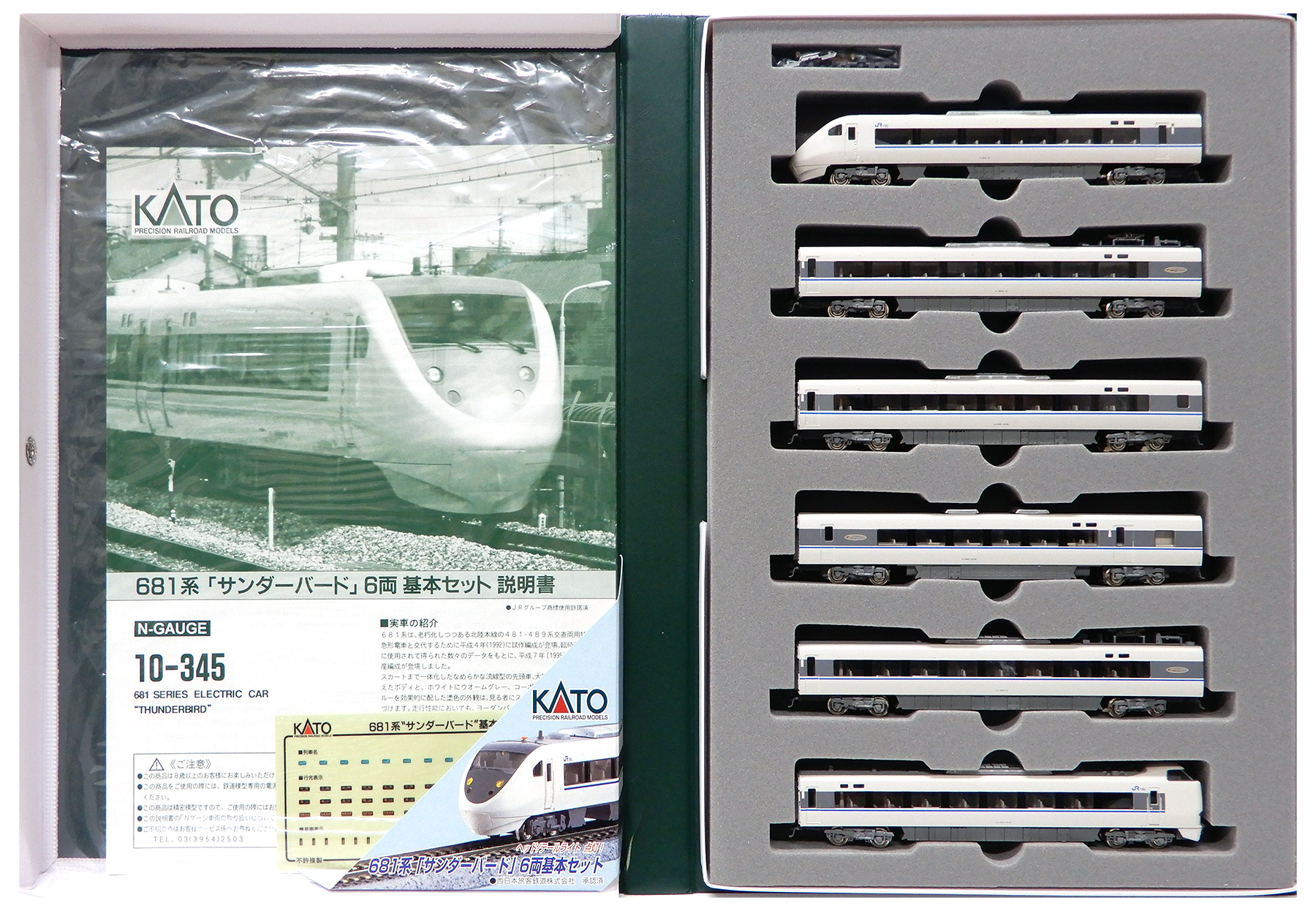 訳あり681系サンダーバードNゲージ6両セット 訳あり681系サンダーバードNゲージ6両セット 訳あり681系