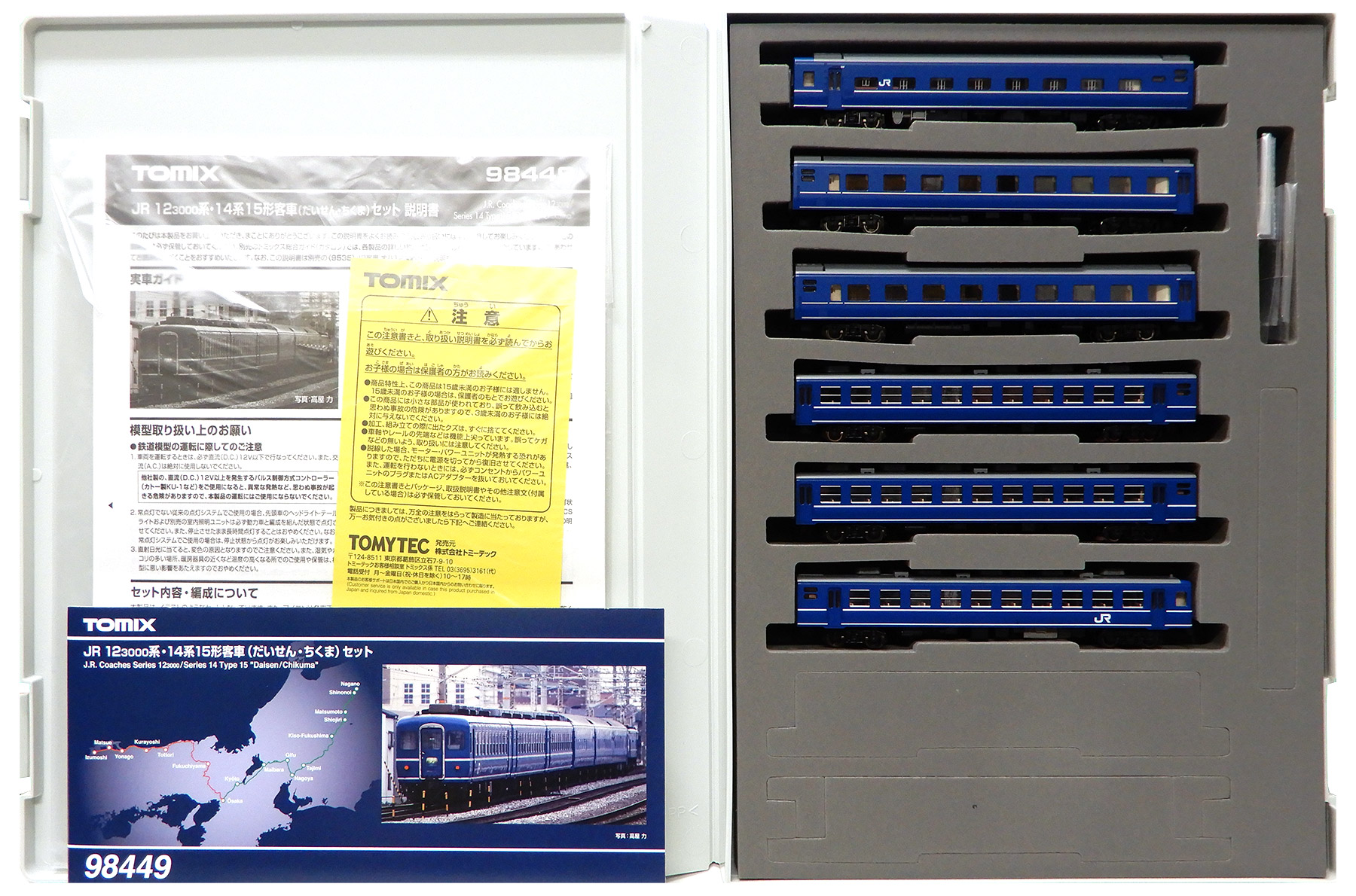 公式]鉄道模型(メーカー別(N)、TOMIX、客車)カテゴリ｜ホビー