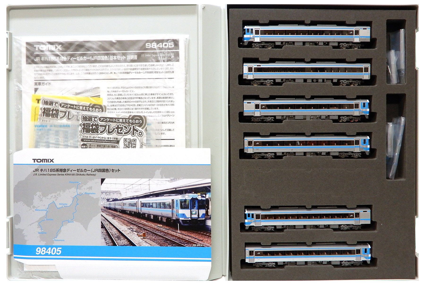 公式]鉄道模型(98405+98406JR キハ185系 特急ディーゼルカー(JR