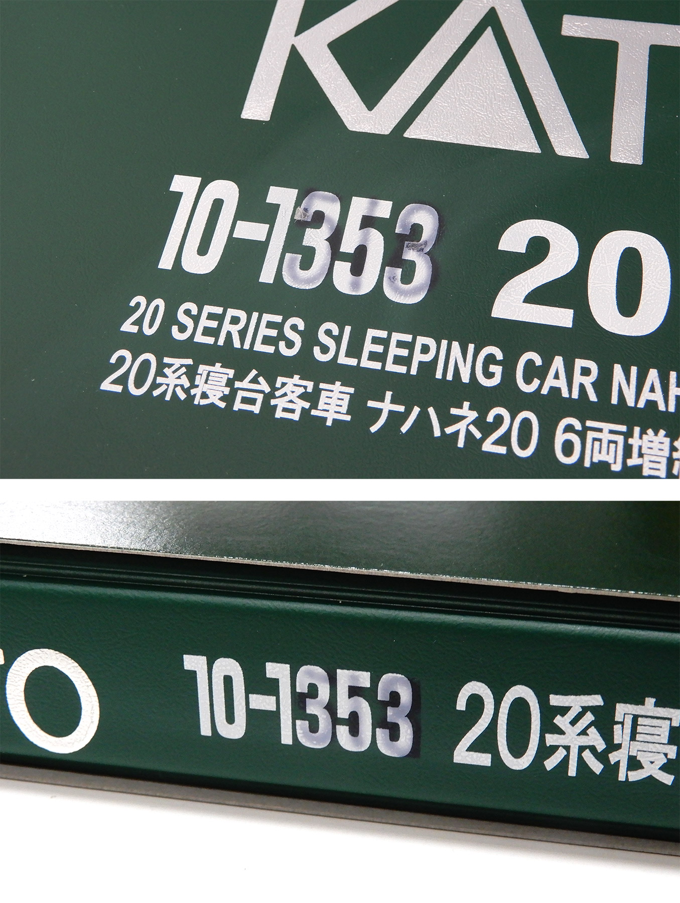 公式]鉄道模型(10-1518+10-135320系寝台特急「ゆうづる・はくつる