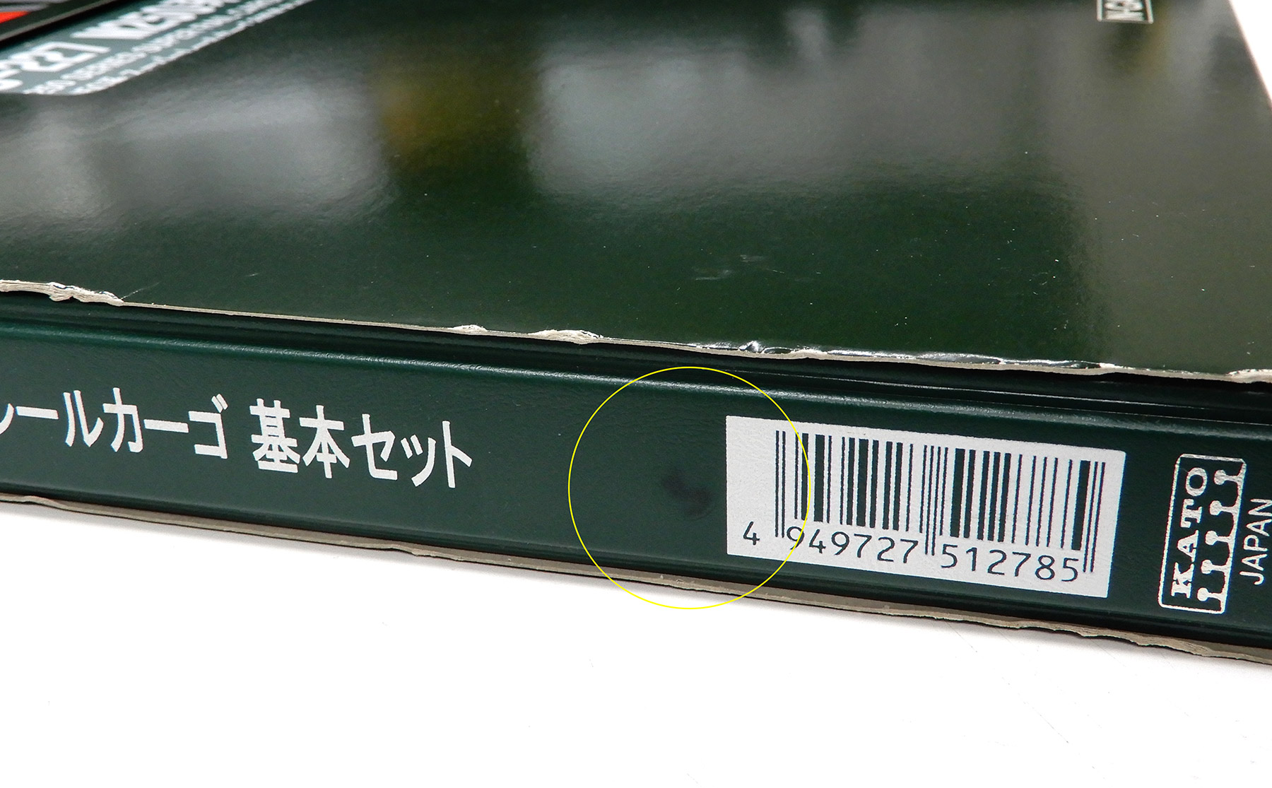 KATO・カトーM250系 スーパーレールカーゴ 8両基本セット(10-227)鉄道
