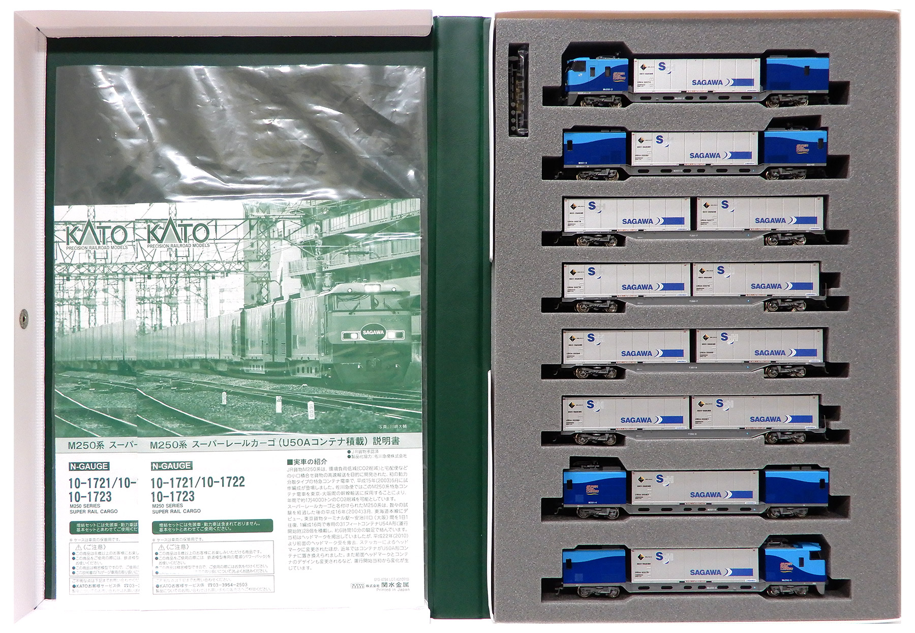 Nゲージ KATO スーパーレールカーゴ 基本増結16両フルセット コンテナ初期 Nゲージ KATO スーパーレールカーゴ 基本増結16両フルセット