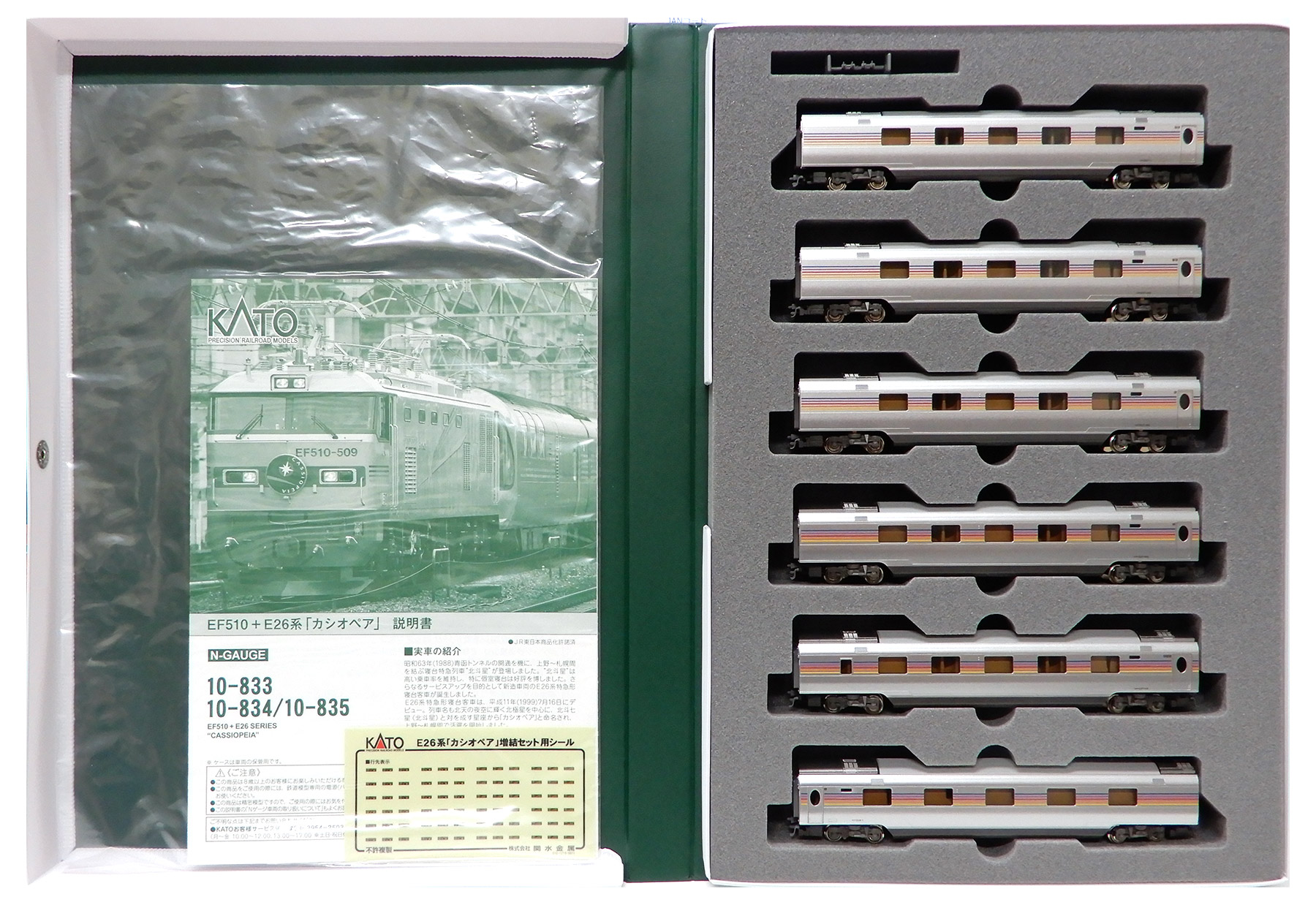 公式]鉄道模型(10-1441+10-834+10-835EF81-95+E26系「カシオペア
